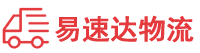 益阳到江都区物流公司